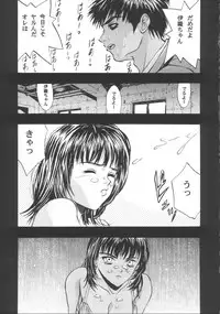 (C57) [2CV.SS (Asagi Yoshimitsu, Ben)] Katura Lady - eye's with psycho 2nd edition (Shadow Lady, I''s))