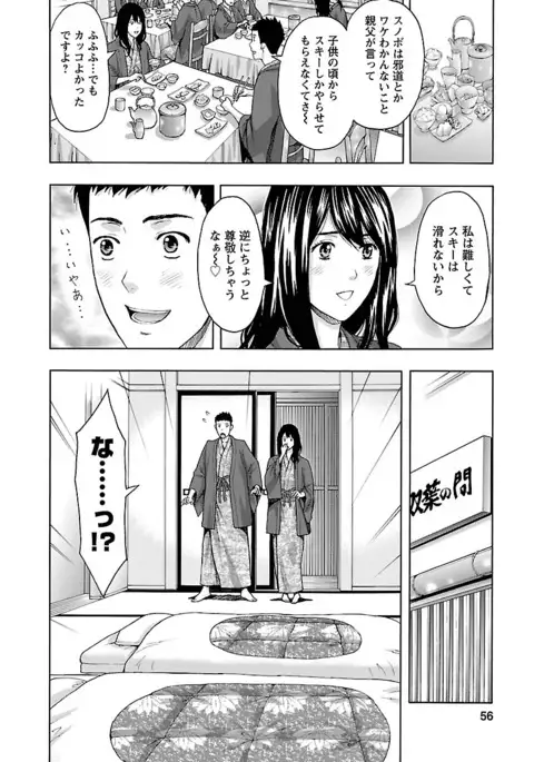 Eki Kara Hajimaru Koi no Monogatari