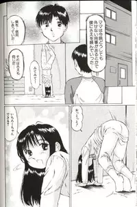 [Manno Rikyuu] Shoujo Size