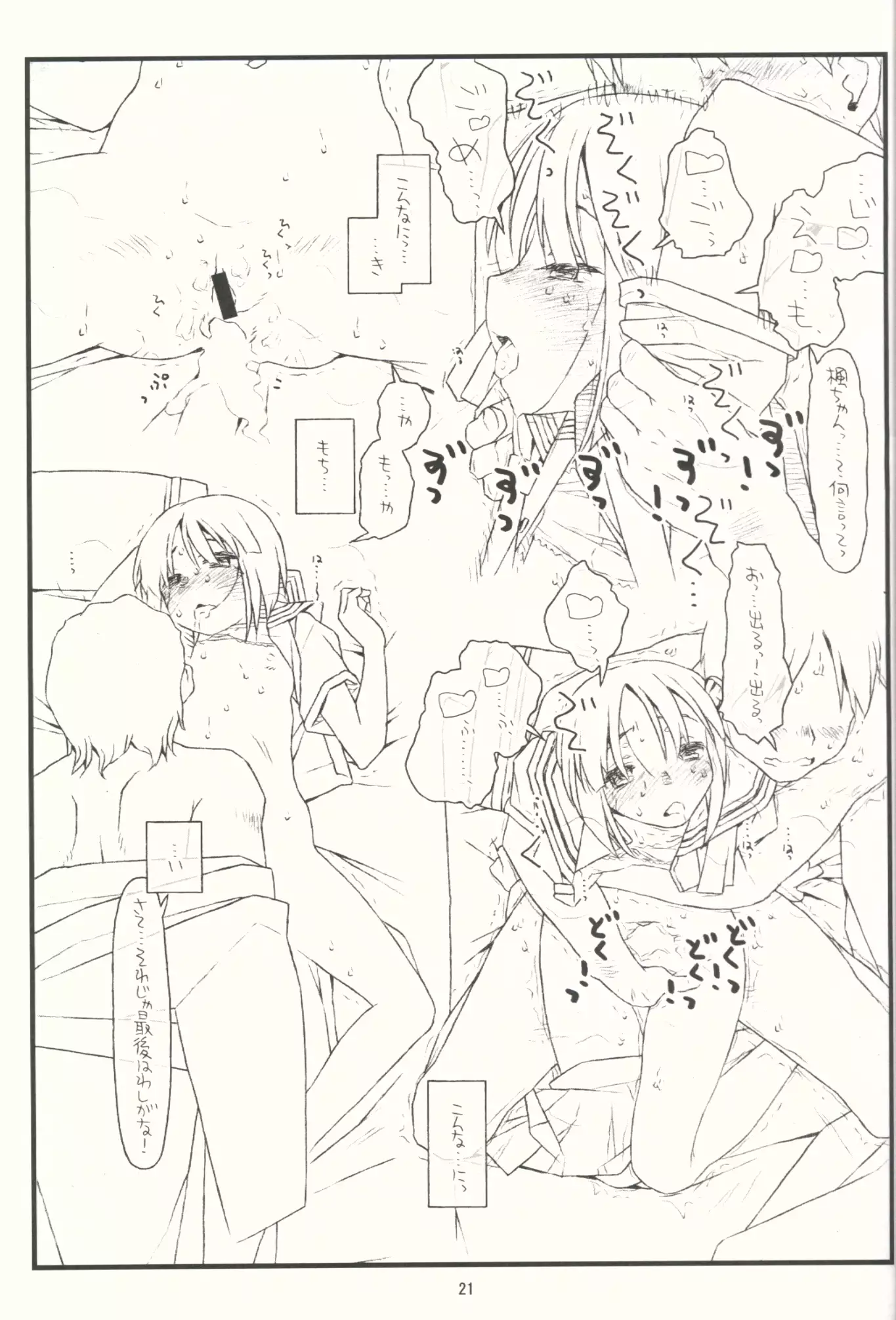 Tsurugiya Buaisou Funsenki