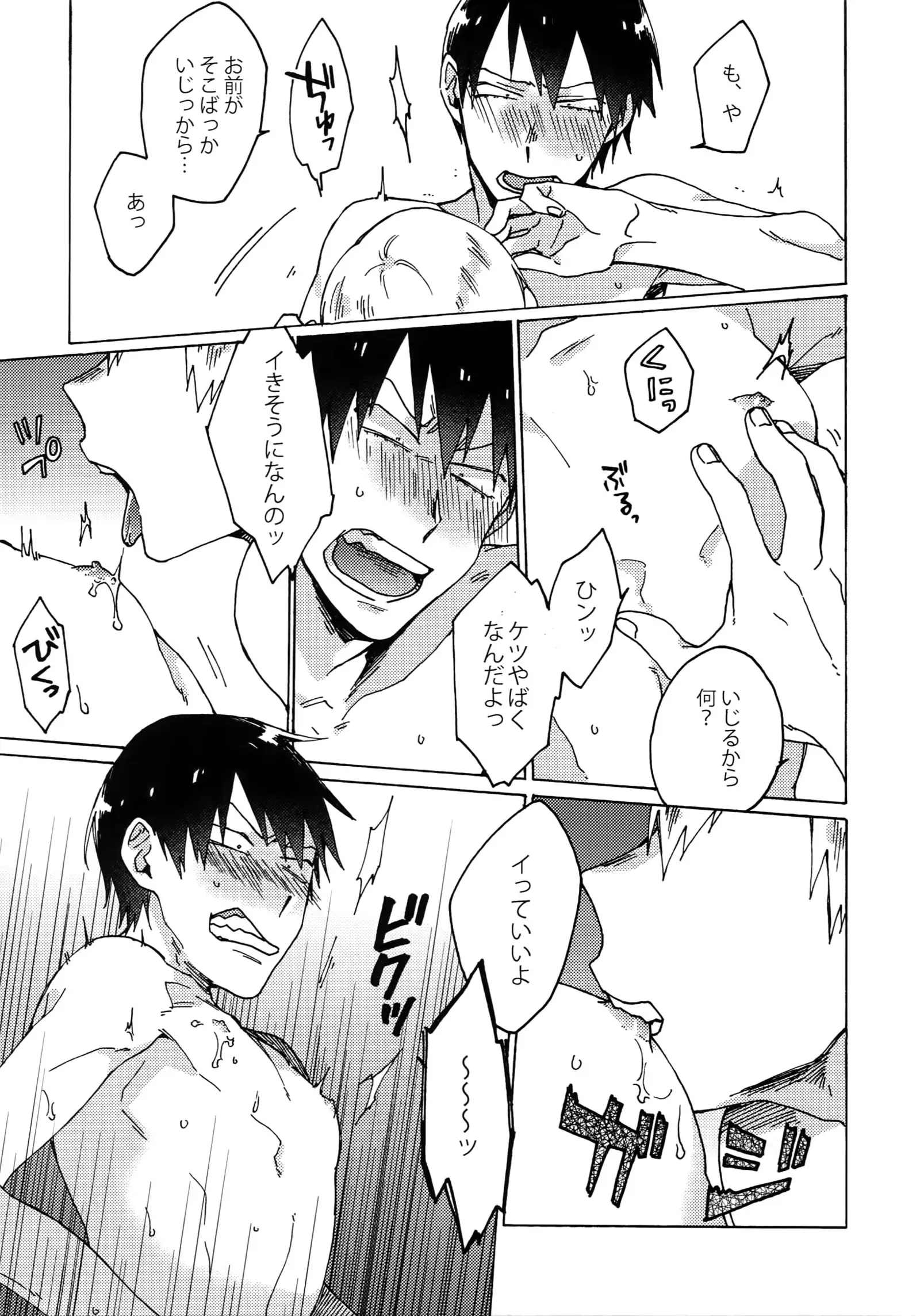 Buchi Yabure Shinzou