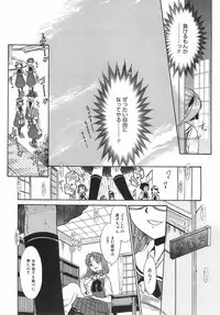 [Nekogen] Panic Mushroom!