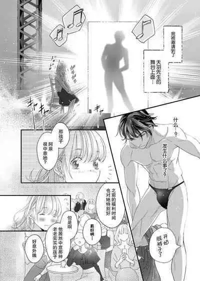 tandeki sutorippu ~ akogareno erito joshi to naisho no joji | 耽溺脱衣舞～让人憧憬的精英上司和秘密之事 1-4