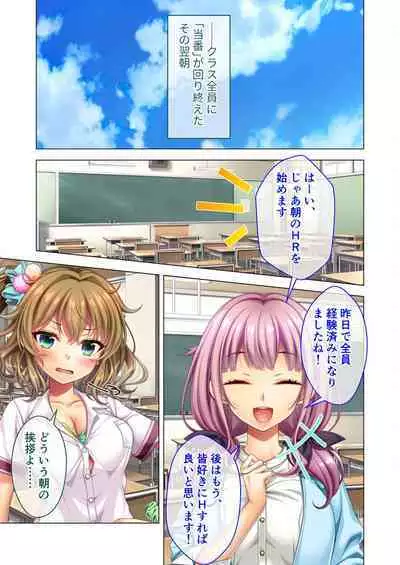 ノロワレ教室 ~セックス不可避の呪い!?乱交漬けの学園生活~ 杏里編