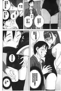 [Shinobu Tanei] Giri nara Kyoudai Renai shite mo Ii yo ne | 義理的話兄妹恋愛也應該沒問題吧 [Chinese]