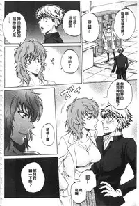 [Sabusuka] Kanojo ga Miteru Boku no Sex | 女友她正在看我的淫猥性交 [Chinese]