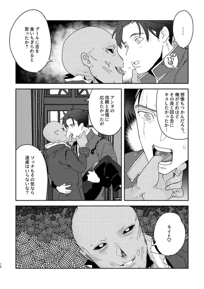 111 ♂ × Hankokku