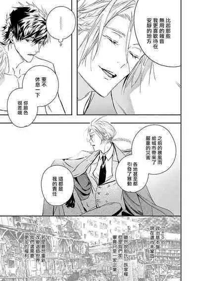 [Seina Anji] World's End Blue Bird | 末世青鸟 Ch. 4-10 + 特典 + 11-12 [Chinese] [Digital]