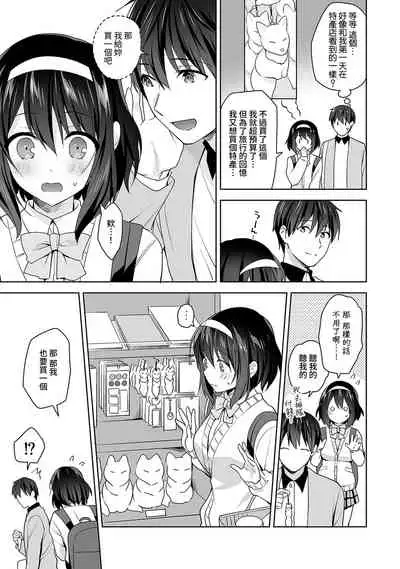 [Fuyuichi Monme] Amayakashi Jouzu no Nagasato-san ~ Hokenshitsu de Yoshi Yoshi Ecchi!~ Ch.1-10 [Chinese] [裸單騎漢化]