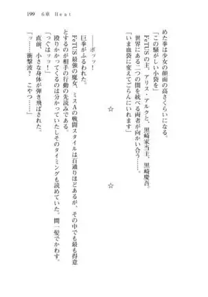 Shishunki na Adam 8 Changing world