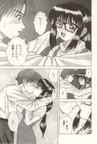 [NAO System] Heartful na Shunkan