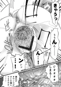 [Nikukiu-] Saiin Kekkai