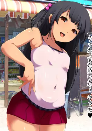 Aku no Soshiki no Onna Kanbu-sama ~Netorare Sekai Seifuku~