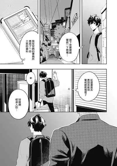 Smoky Nectar | 蜜与烟 Ch. 1-2