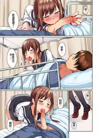 [Kaiduka] Jitsu wa Ima Haittemasu.... Ofuro de Onii-chan no Katai Are ga... | 在洗澡時哥哥的那個…堅挺的東西正在我的裡面… Ch. 1-29 [Chinese]