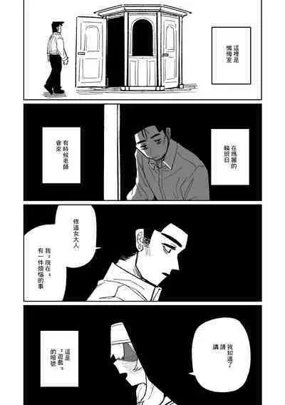 懺悔ゲーム&賭け金の支払い