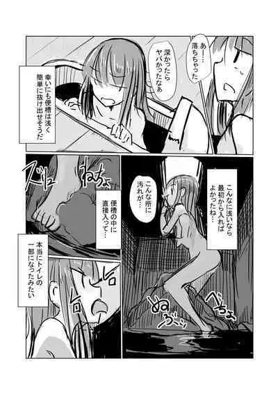 Zoku、Benki Name no Onna II