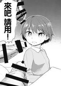 (C89) [Yakitate Jamaica (Aomushi)] Yowatta Captain o Mawasu Hon (Girls und Panzer) [Chinese] [沒有漢化]