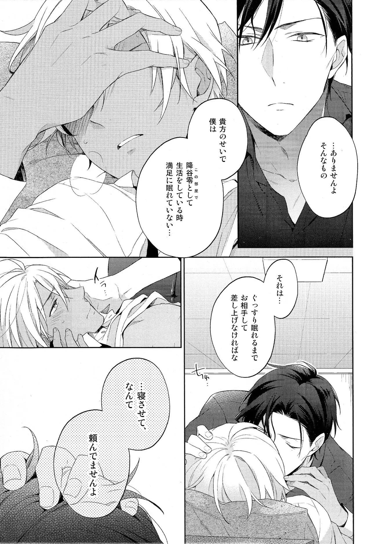 第一信号系パラドックス