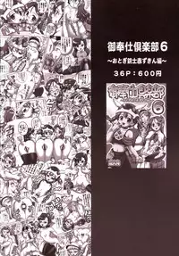 (C82) [Kuroyuki (Kakyouin Chiroru)] Milk Angels 2 (Fresh Precure!) [Chinese] [罗洁爱儿个人汉化]