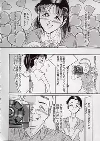 [Tsumotaki Mako] Chirashi no Naka no Tenshi