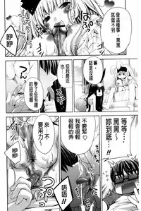 [Sid Alice] Usagi tachi no Momoiro Yugi | 兔耳小姐們的淫亂桃色遊戲❤ [Chinese]