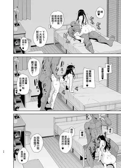 Wild-shiki Nihonjin Tsuma no Netorikata Sono Ichi