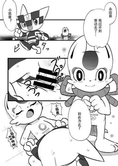 Boku no mirai toha | 我的未来会是