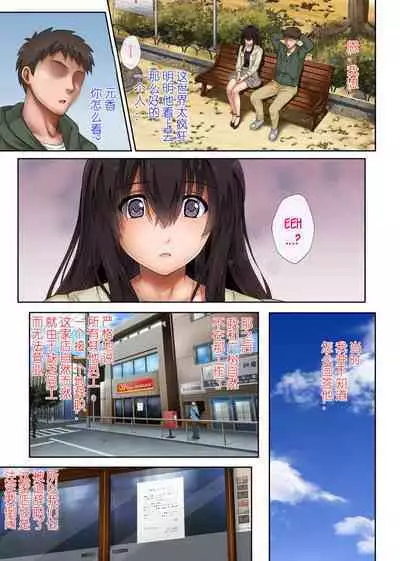 Night Shift NTR 1-3+After Story