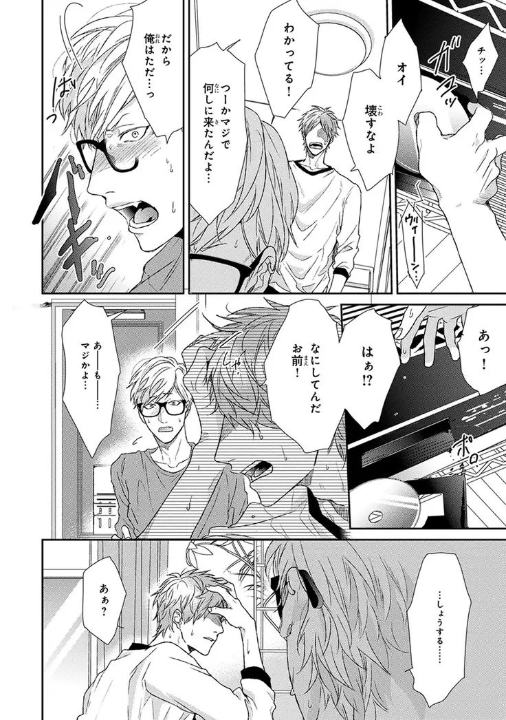 Escape Journey Vol.01