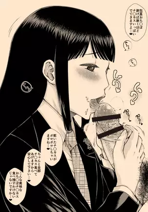 Saimin joshi kosei chi ○ Kasu soji o kuchi toire