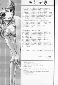 (C79) [FallinMoon (Gauu!?)] Ore no Imouto ga Konna ni Juujun na Wake ga Nai (Ore no Imouto ga Konna ni Kawaii Wake ga Nai)