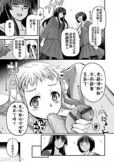 [Tsukiyoshi Hiroki] Shoujo-tachi no Sadism (CN)