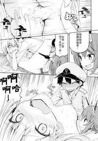 (C89) [Illumination. (Ogadenmon)] Yuudachi to Teitoku ga H de Kenka (Kantai Collection -KanColle-) [Chinese] [无毒汉化组]
