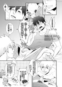 [Wasukoro (Sakaki)] H na Futago wa Nichijou Sahanji. | H是雙胞胎常做的事 [Chinese] [希望の星漢化] [Digital]