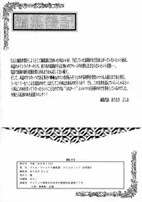 (C38) [Little Mermaid Henshuubu, Studio 7 (Various)] Kuu nyang (Various)