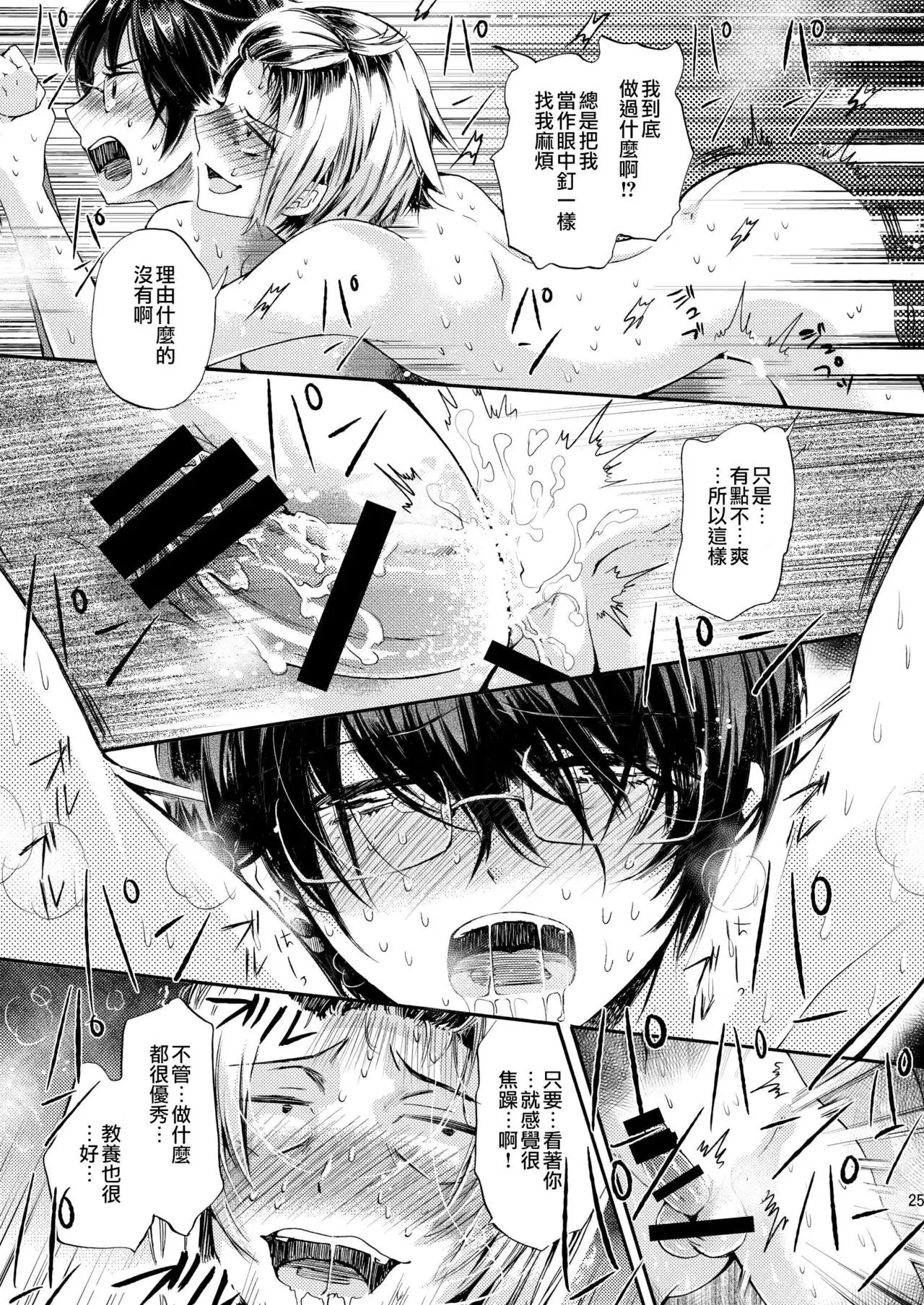 Misshitsu Kankin AV Tarenagashi