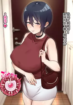 Netoraseta Tsuma ga Ochiru made