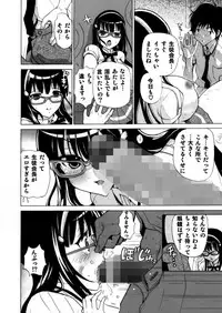 (C82) [Studio Wallaby S (Shiro Hatori)] Fudan wa Cool na Seitokaichou ga Ore no Mae de Dake H ni Natte Kureru You ni Choukyou suru