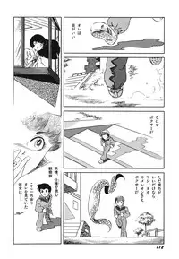 [Amaki Ichiko] Tenshi no Utage [Digital]