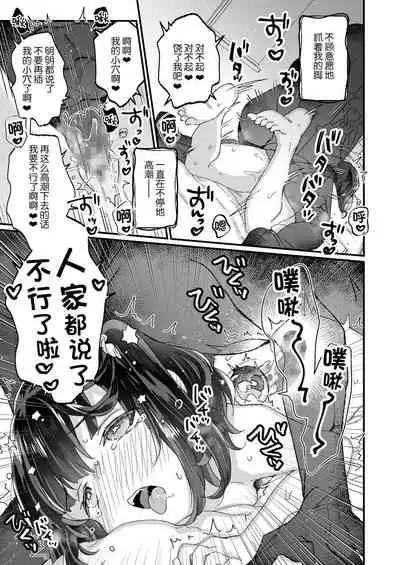 [Tenkirin (Kanroame)] Uchi ni wa Yuurei-san ga Imasu Yokorenbo Hen [Chinese] [脸肿汉化组] [Digital]