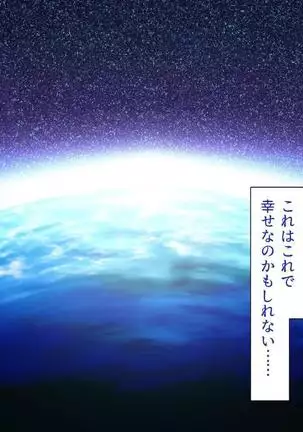 Iroiro na Motsu ni Gitai shi te e Tchi na Itazura Shi Houdai