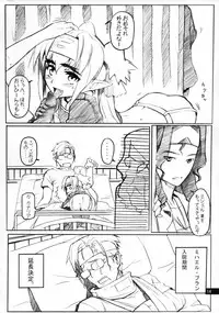 (C74) [Jikansa-Kougeki (GEN)] Zentra Donburi -Okawari- (Macross Frontier)