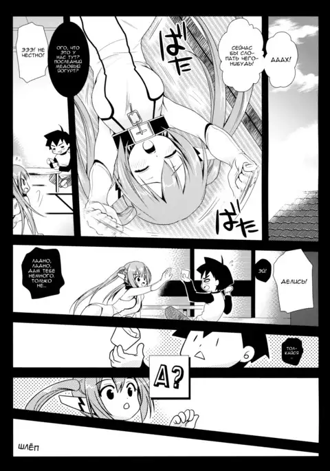 Nymph Otoshi