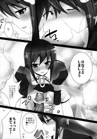 (C80) [Pikopikotei (Inoue Mitan)] Lover Code (The World God Only Knows)