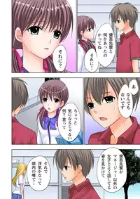 [Ayakawa Mio] The Netorare ~Kinhi no Seito Shidou~ [Full Color]