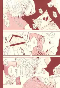 (Love Song ☆ Lesson ♪ 13th) [OCELOT (Kadita)] Aka ni Nokoru Adabana (Uta no Prince-sama)