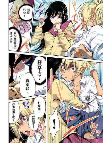 Oretoku Shuugakuryokou ~Otoko wa Jyosou shita Ore dake!! | 超好康修學旅行～我男扮女裝開後宮!! Ch. 30-37