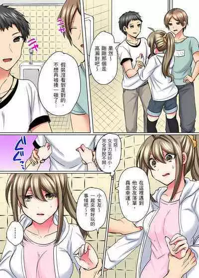 性轉換純情不良少年!莫名其妙被欺負到濕得一塌糊塗☆ 1-7話