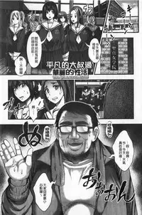 Nakadashi 100-nin Dekiru kana | 中出共100人你做得到嗎